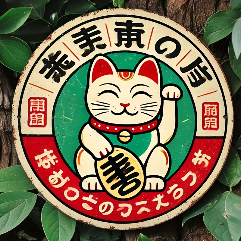 Home Office Bathroom - Letrero Metálico Vintage Japonés de Gato